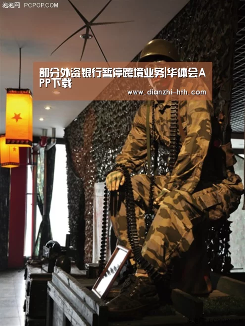 部分外资银行暂停跨境业务|华体会APP下载(图4) 华体会体育官网入口
