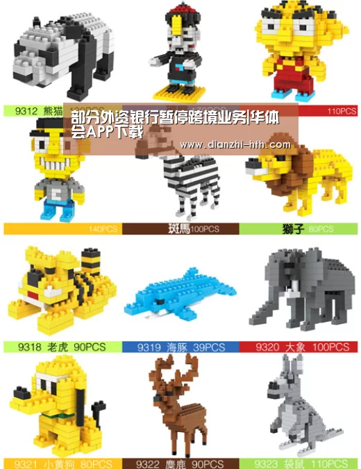 部分外资银行暂停跨境业务|华体会APP下载(图2) 华体会体育官方平台