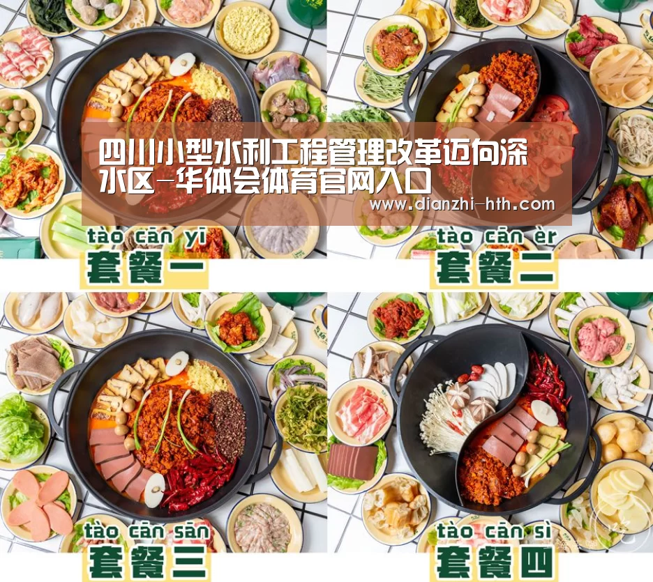 华体会APP下载