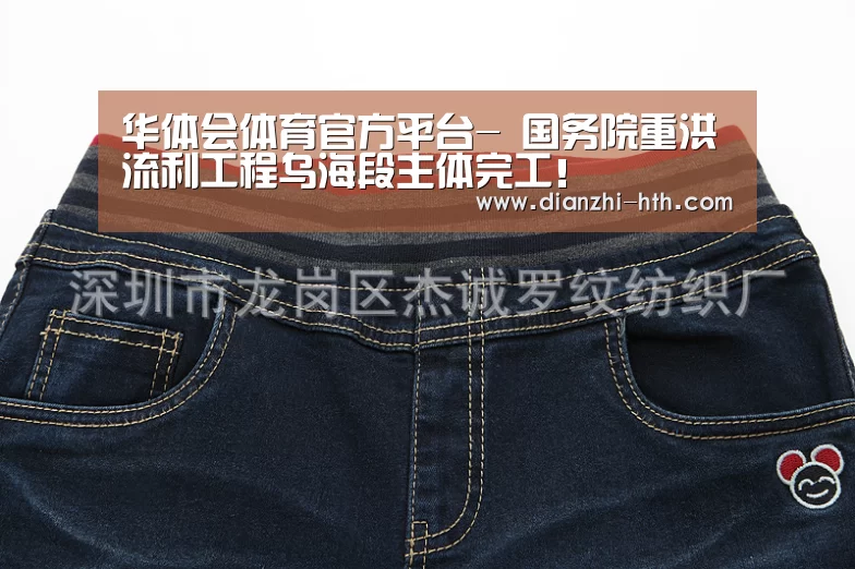 华体会体育官方平台-
国务院重洪流利工程乌海段主体完工!(图1) 华体会体育官网入口