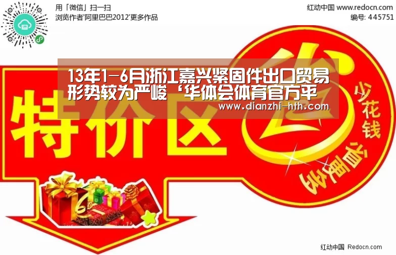 13年1-6月浙江嘉兴紧固件出口贸易形势较为严峻‘华体会体育官方平台’(图3) 华体会APP下载