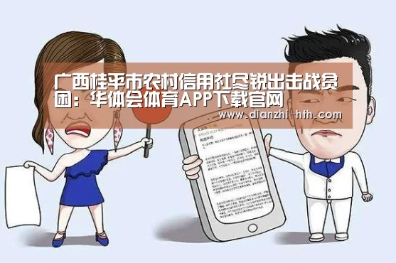 华体会体育APP下载官网
