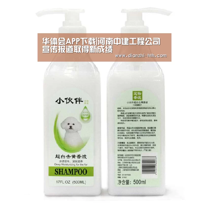 华体会APP下载|河南中建工程公司宣传报道取得新成绩(图1) 华体会体育官网入口
