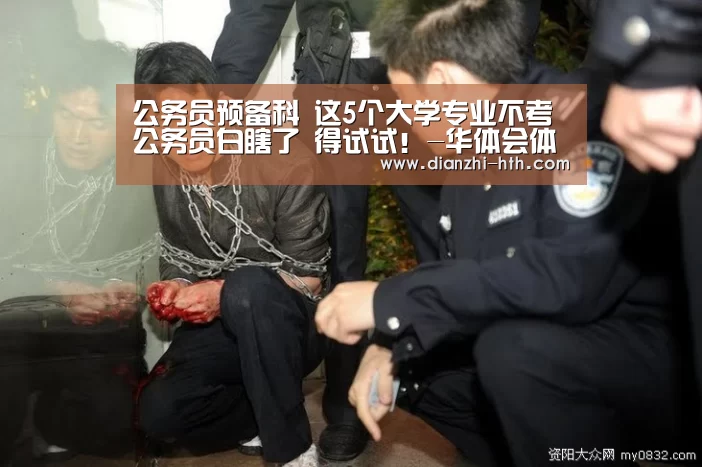 华体会体育官方平台