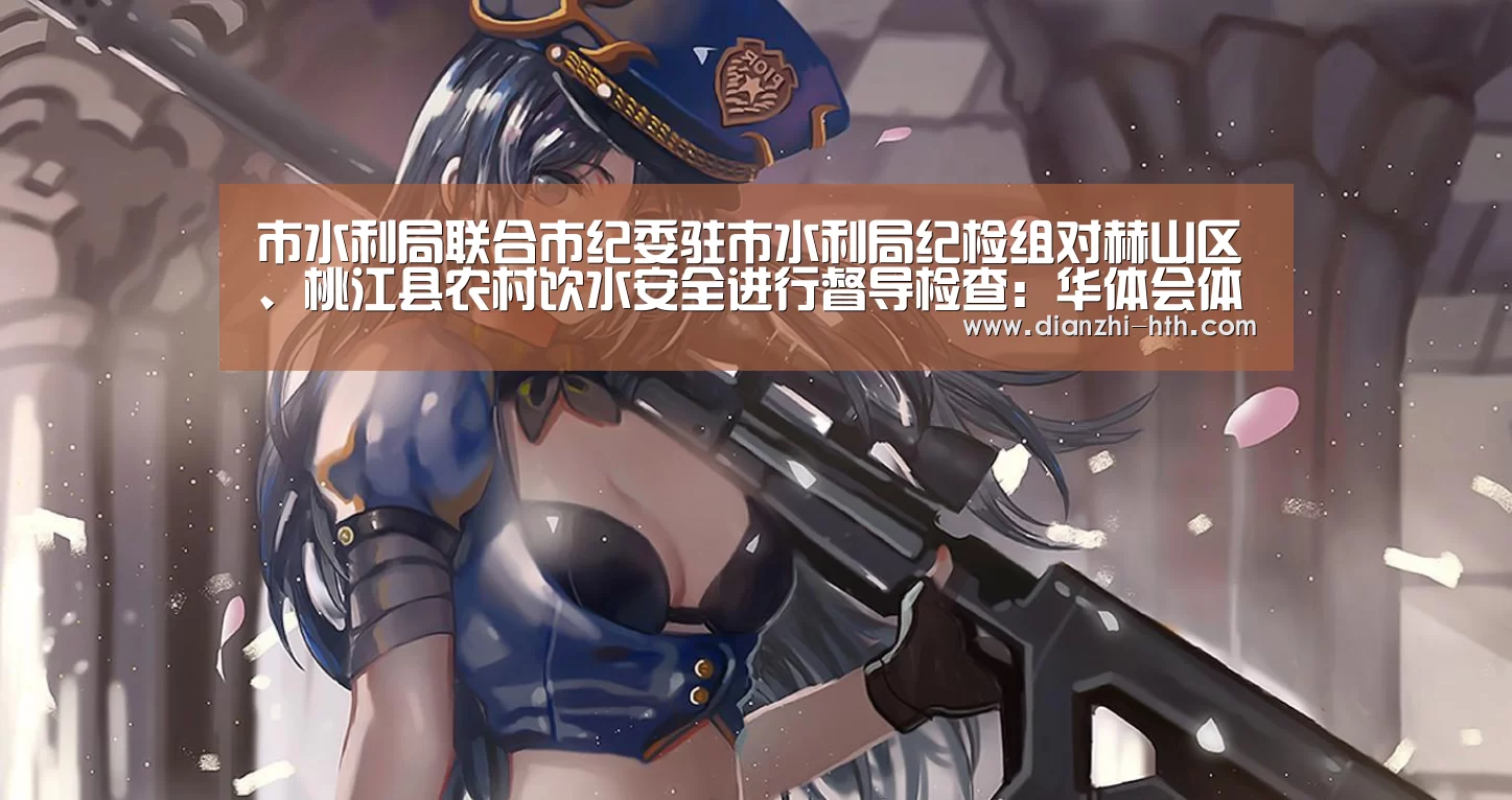 华体会体育APP下载官网