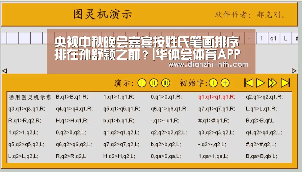 华体会APP下载