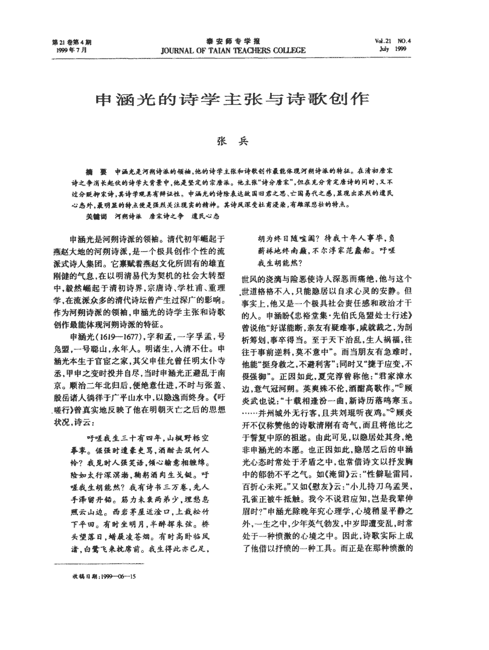 华体会体育APP下载官网