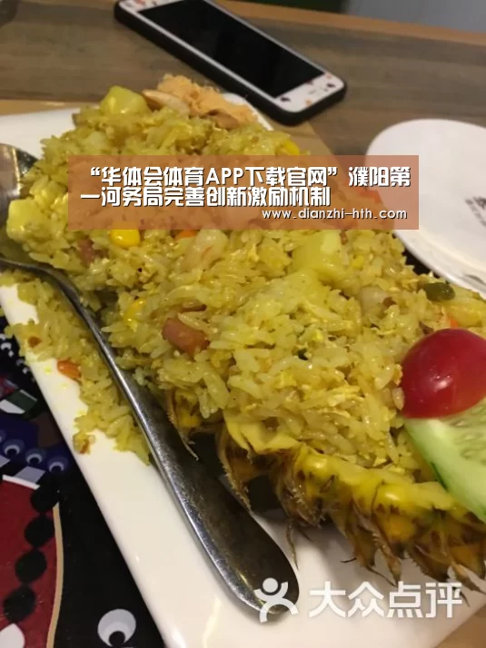 华体会体育官方平台