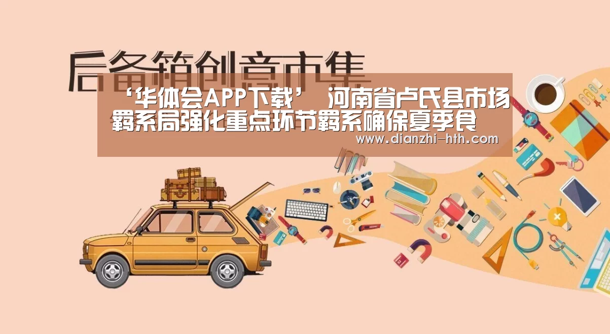 华体会体育官方平台