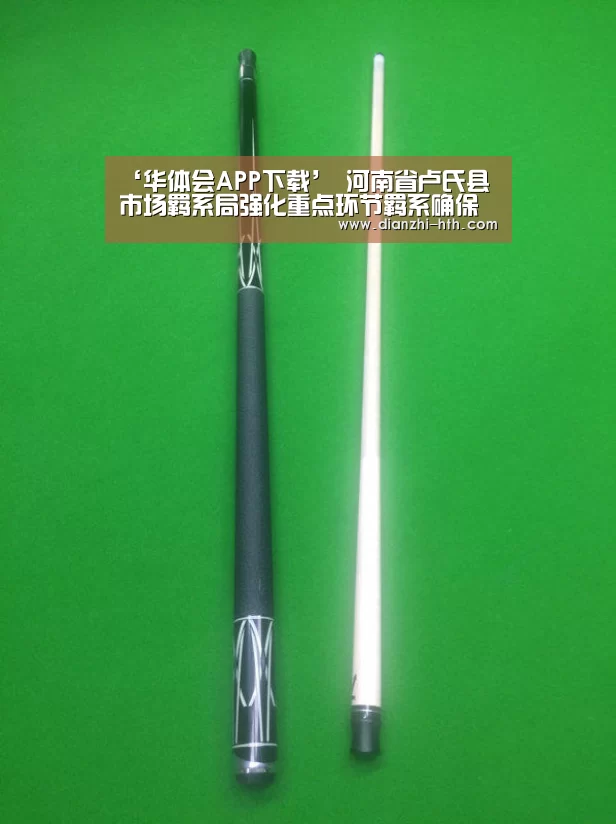 华体会APP下载
