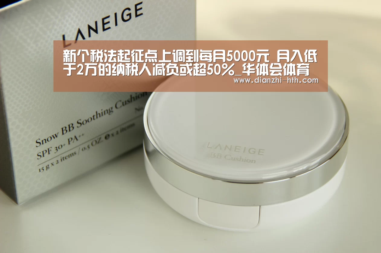 华体会体育APP下载官网