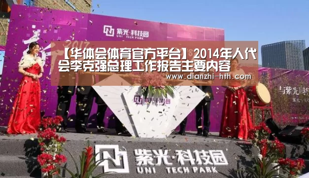 华体会体育官方平台