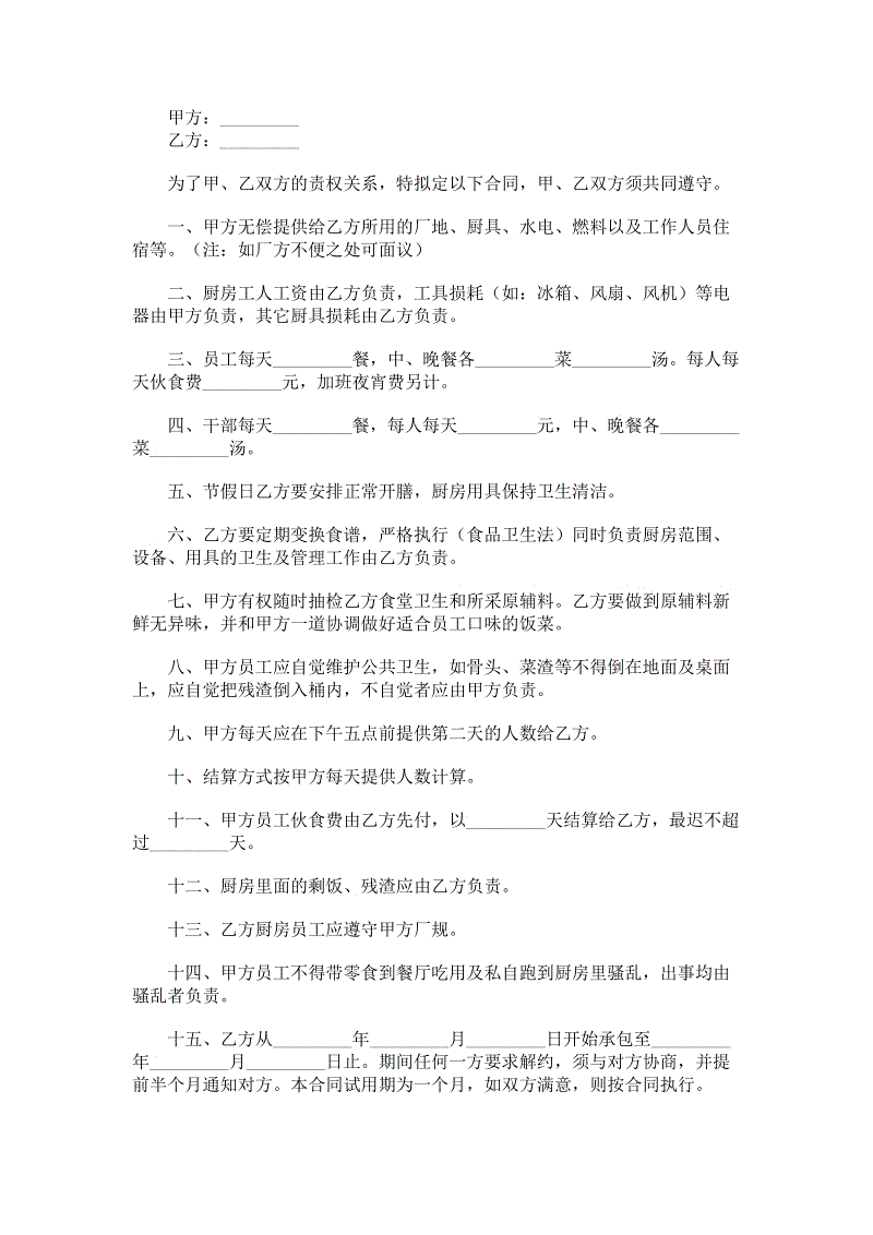 (工程建设—招标通告)文山州砚山县岔路口中型灌区续建配套与节水革新项目方案体例招标通告-华体会体育官方平台(图3) 华体会体育官方平台