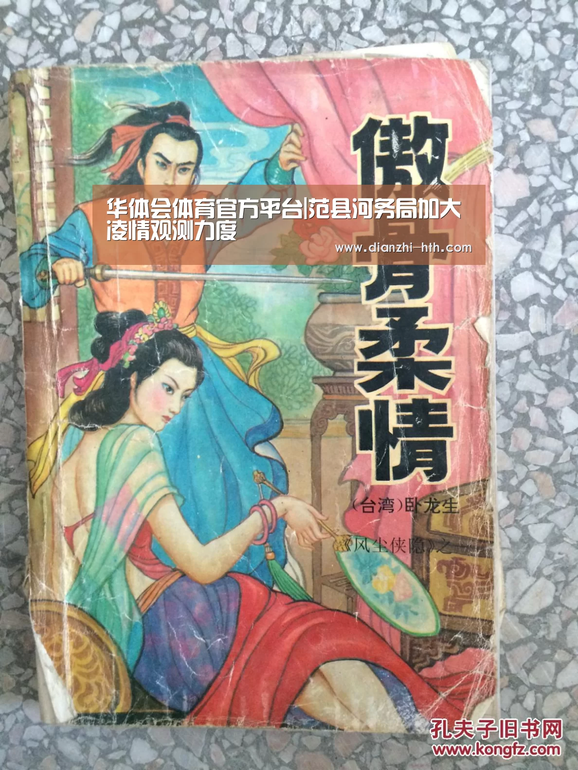 华体会体育官方平台|范县河务局加大凌情观测力度(图2) 华体会体育官方平台