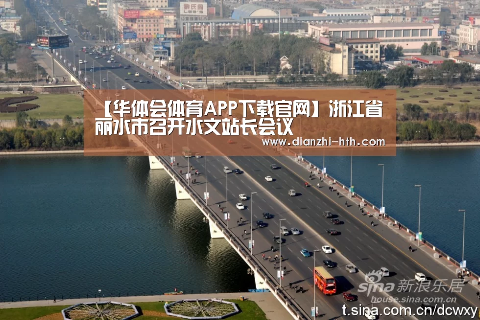 华体会APP下载