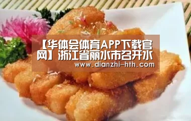 华体会体育官网入口