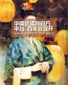 华体会体育官方平台_百年故宫开启元宵“夜游”活动 推动我国旅游市场发展新潜力和动能(图2) 华体会APP下载