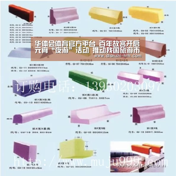 华体会体育官方平台_百年故宫开启元宵“夜游”活动 推动我国旅游市场发展新潜力和动能(图1) 华体会APP下载