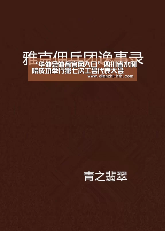 华体会APP下载