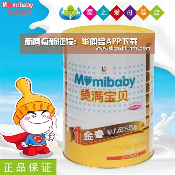 华体会APP下载
