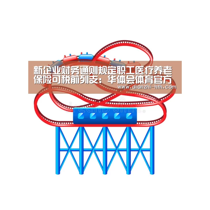 华体会体育官方平台