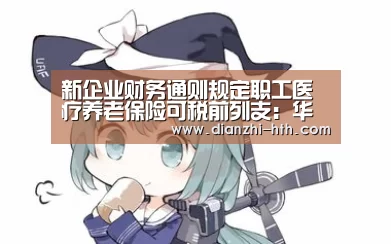 华体会体育APP下载官网